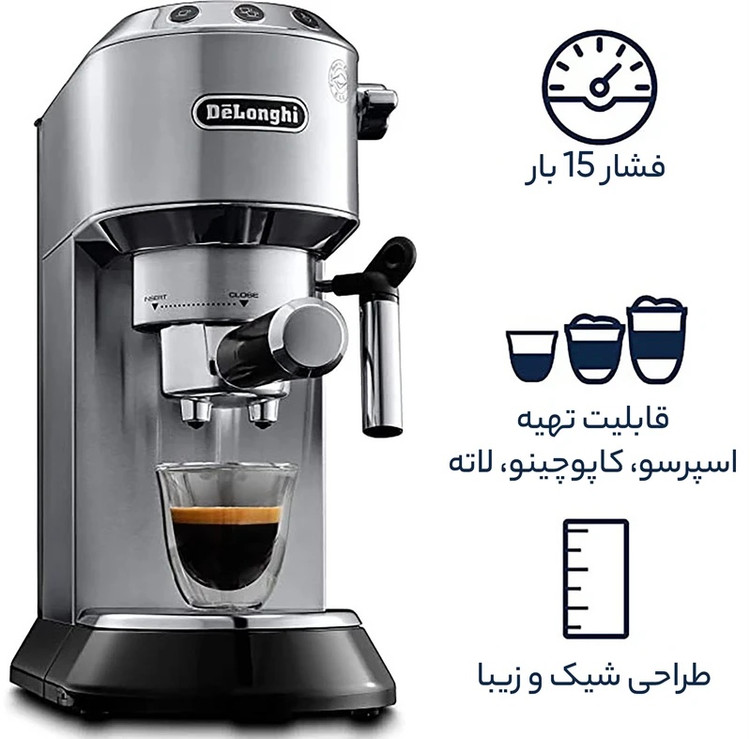 اسپرسو ساز دلونگی مدل EC685